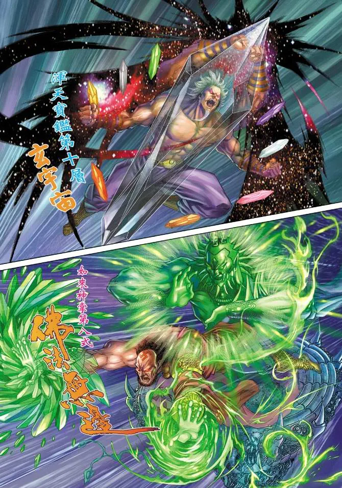 第117话 第3页