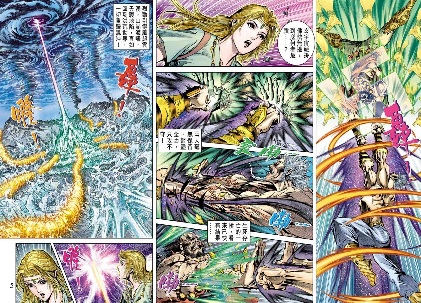第117话 第4页