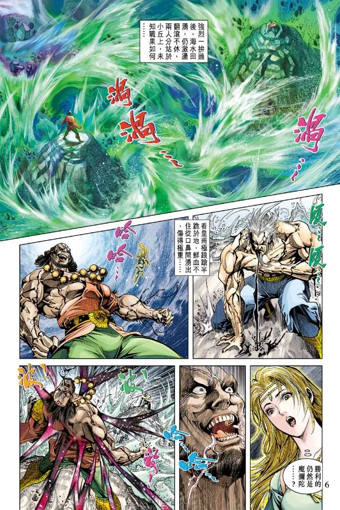 第117话 第5页