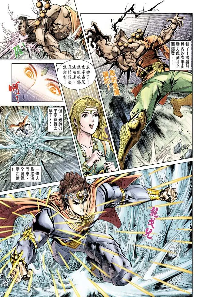 第117话 第6页
