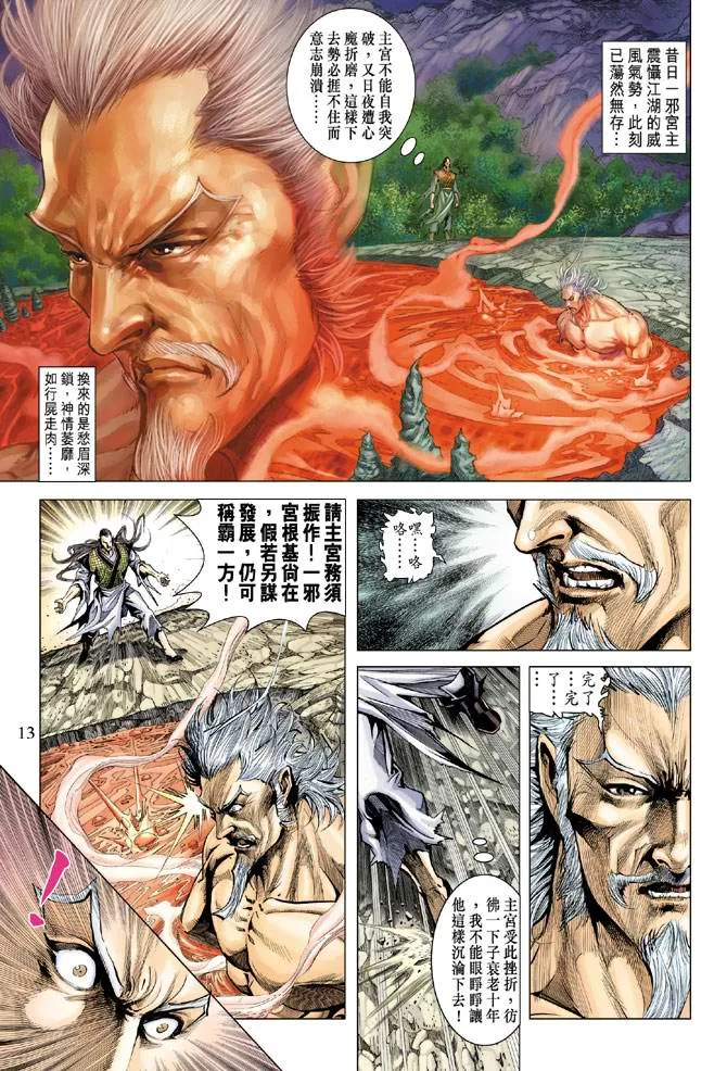 第117话 第12页