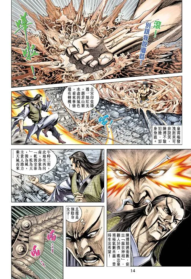 第117话 第13页