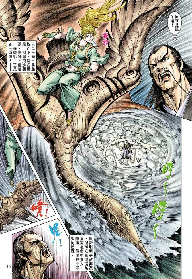 第117话 第14页