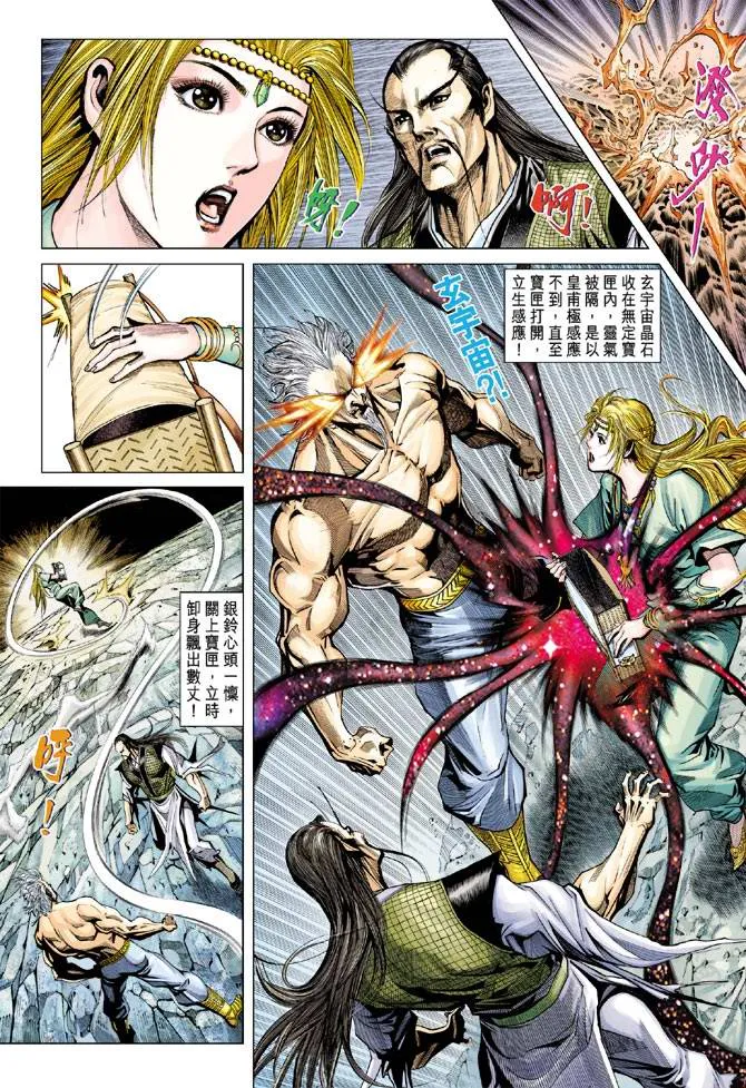 第117话 第17页