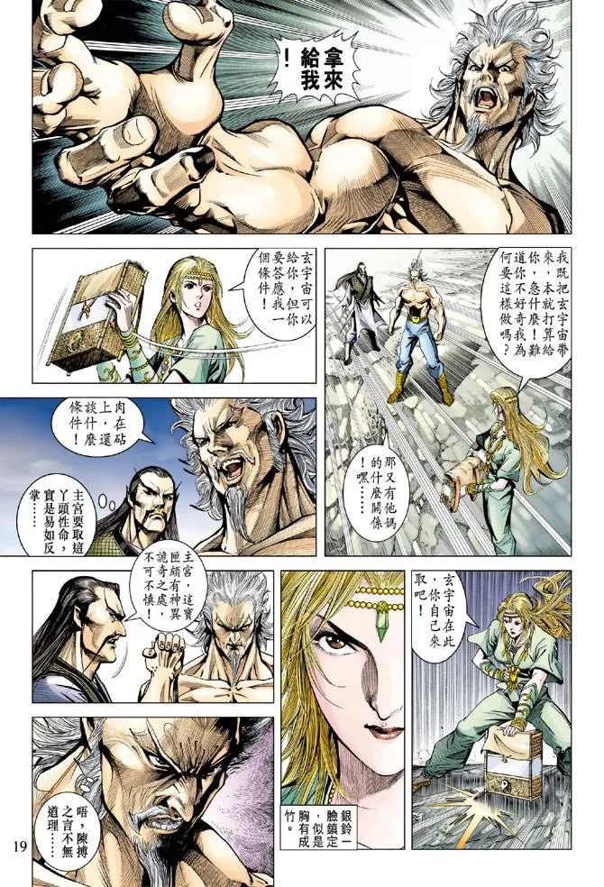 第117话 第18页