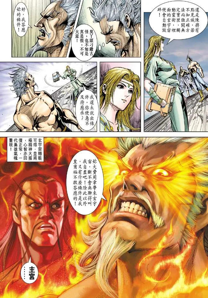 第117话 第19页