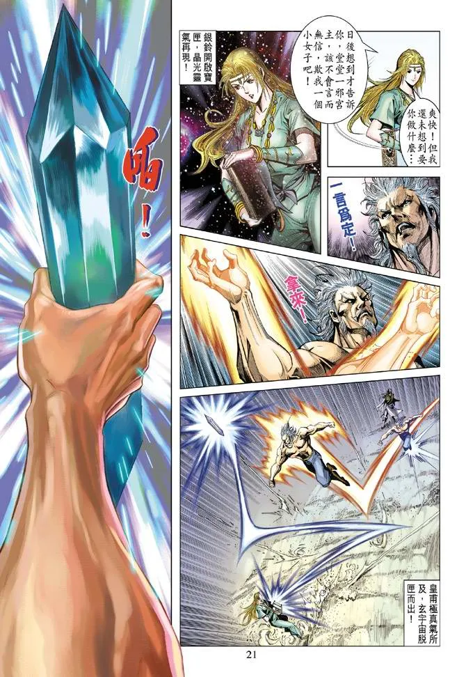 第117话 第20页