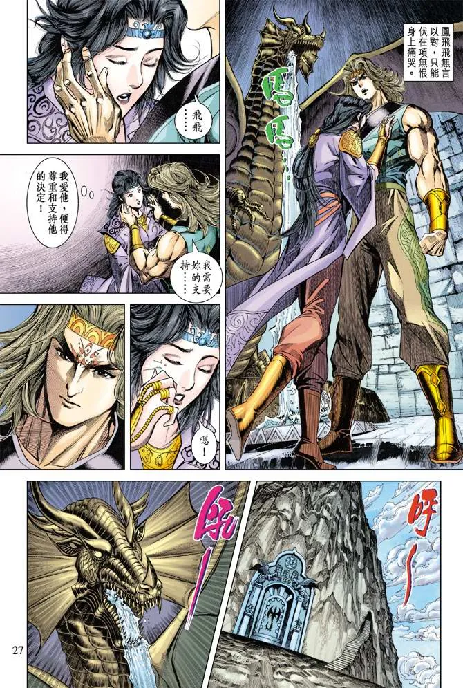 第117话 第26页