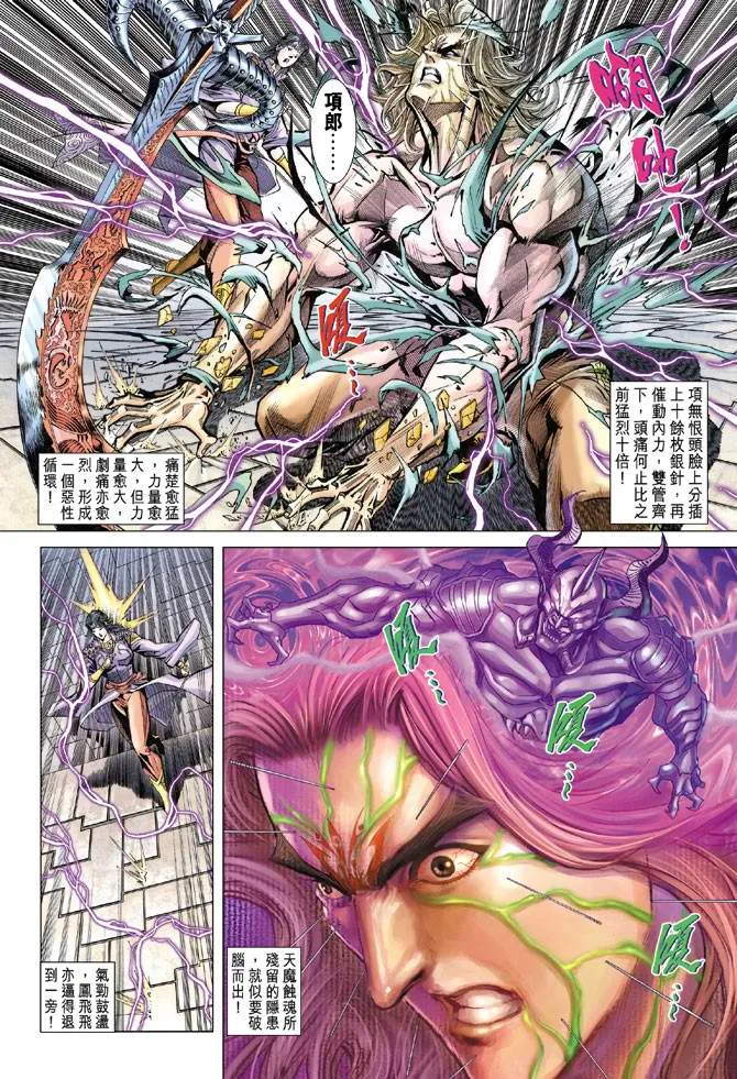 第117话 第27页