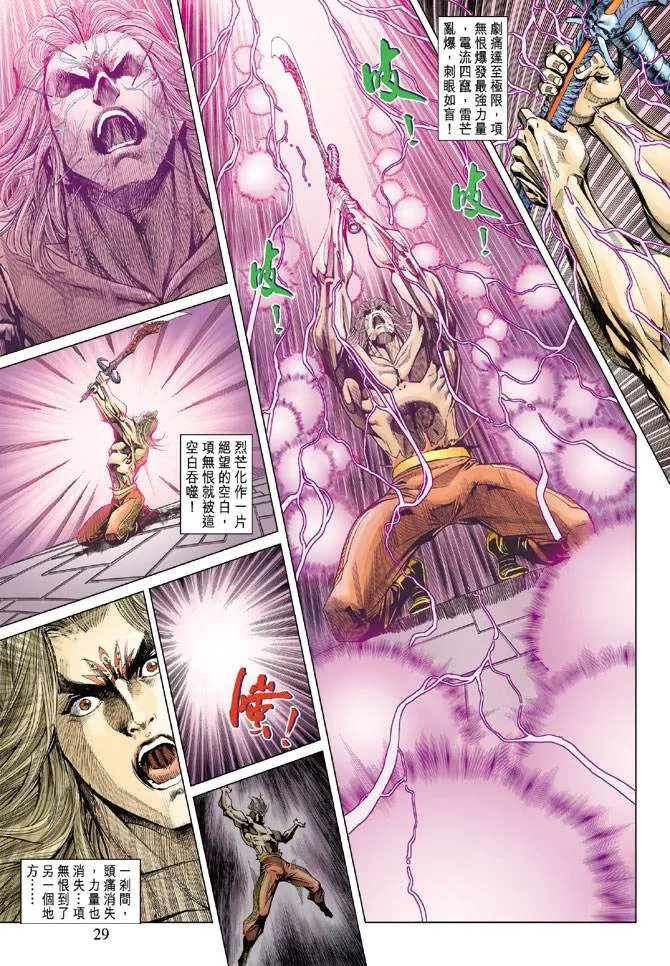 第117话 第28页