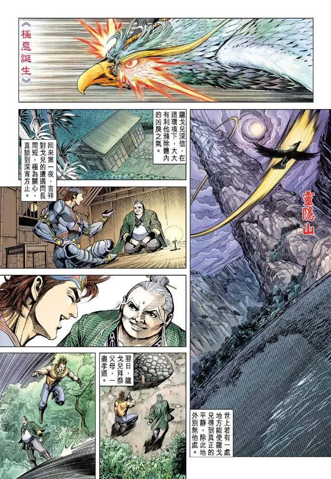 第117话 第30页