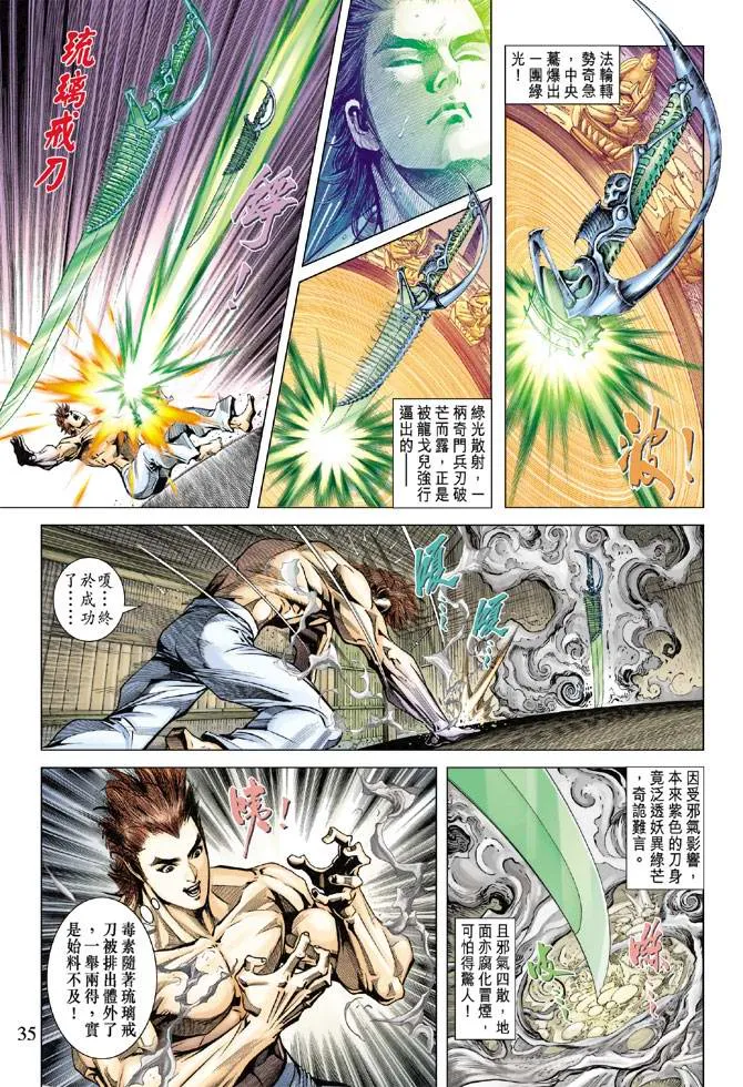 第117话 第34页