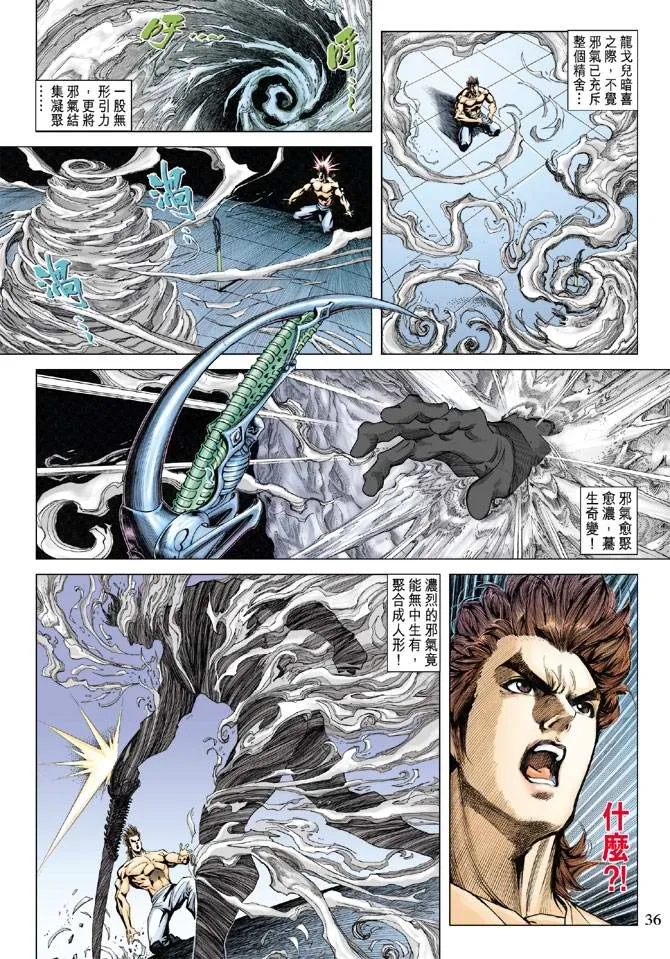 第117话 第35页