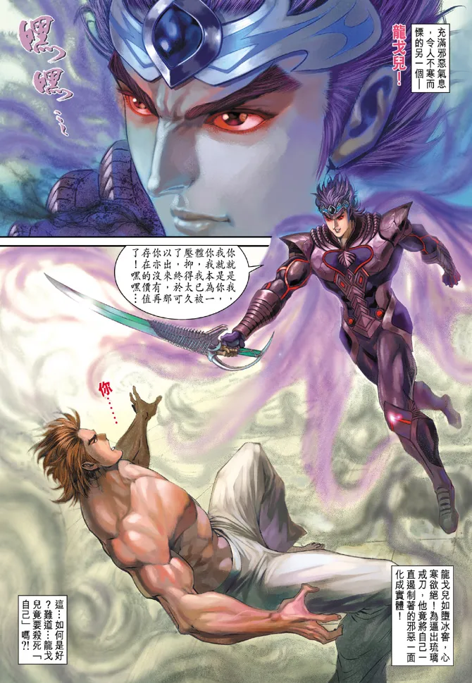 第117话 第36页