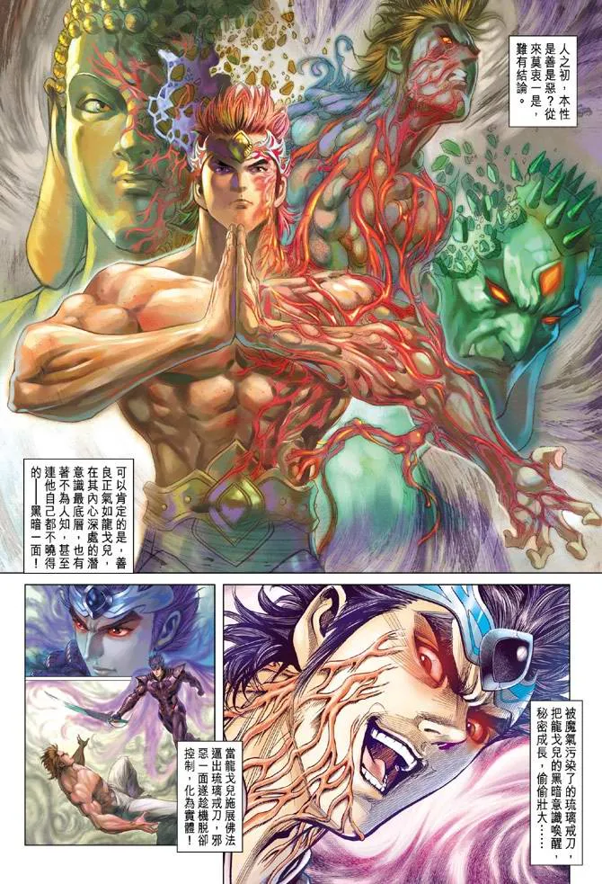 第118话 第2页