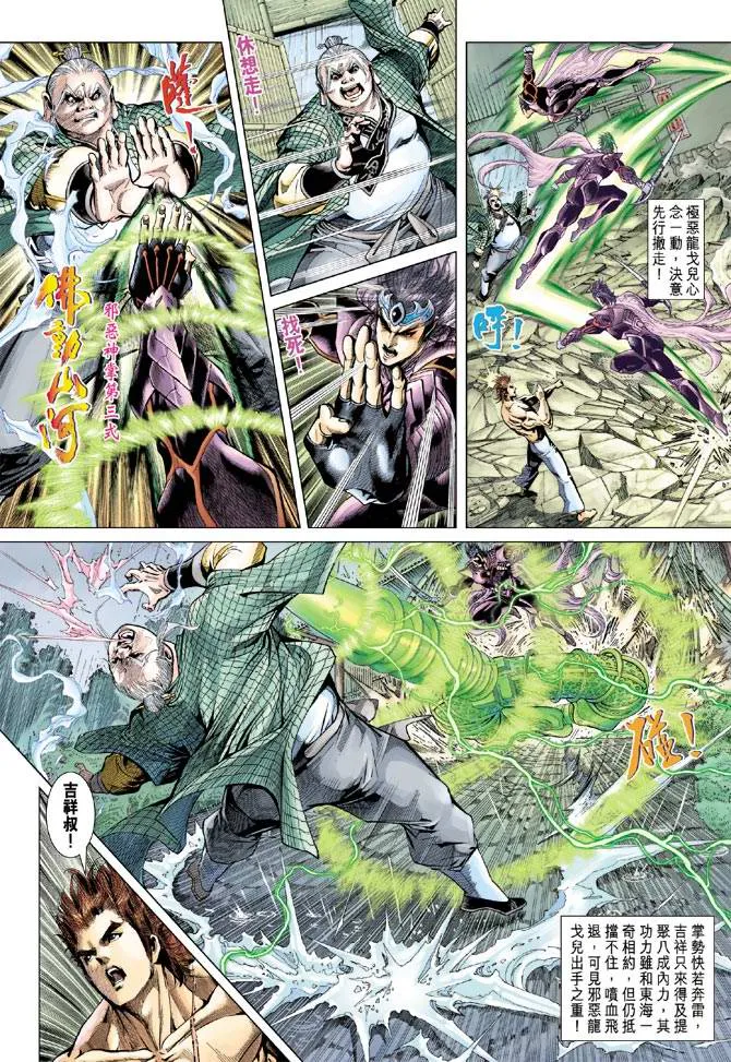 第118话 第10页