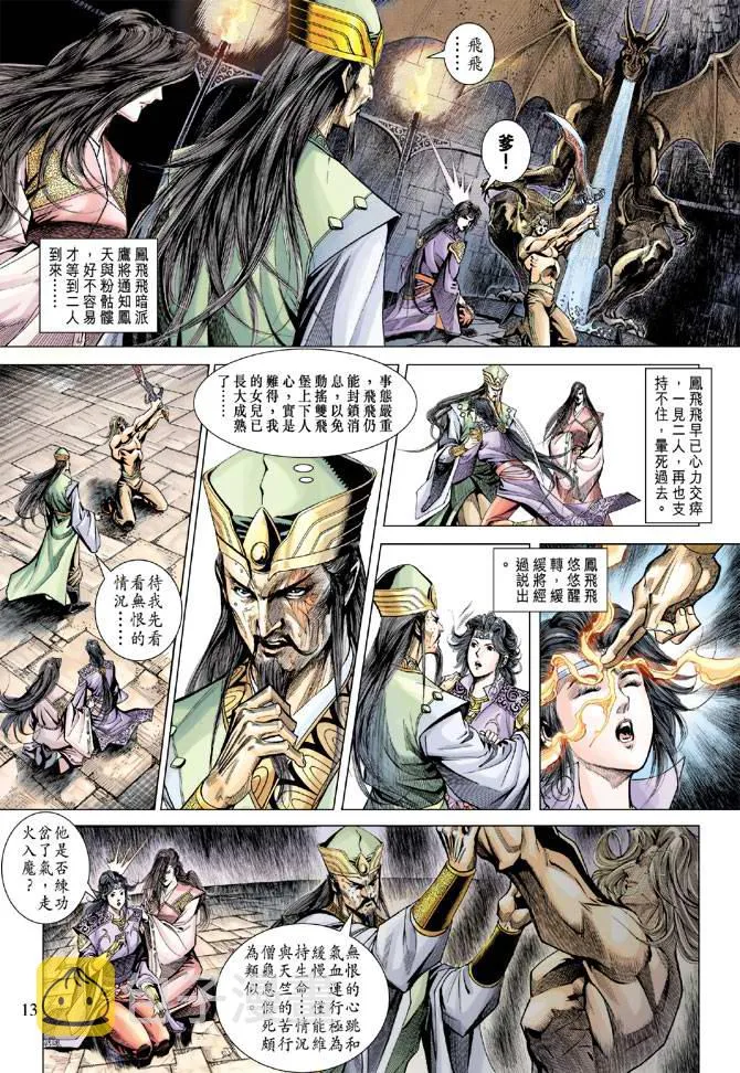 第118话 第13页