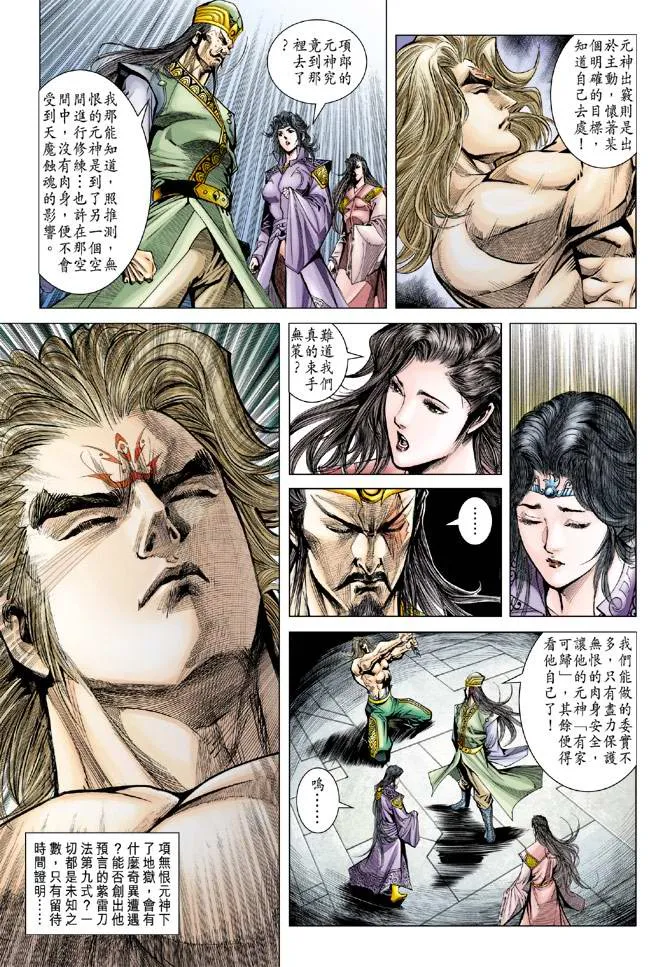 第118话 第15页