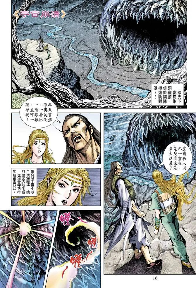 第118话 第16页