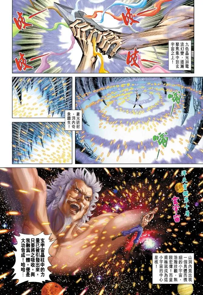 第118话 第18页