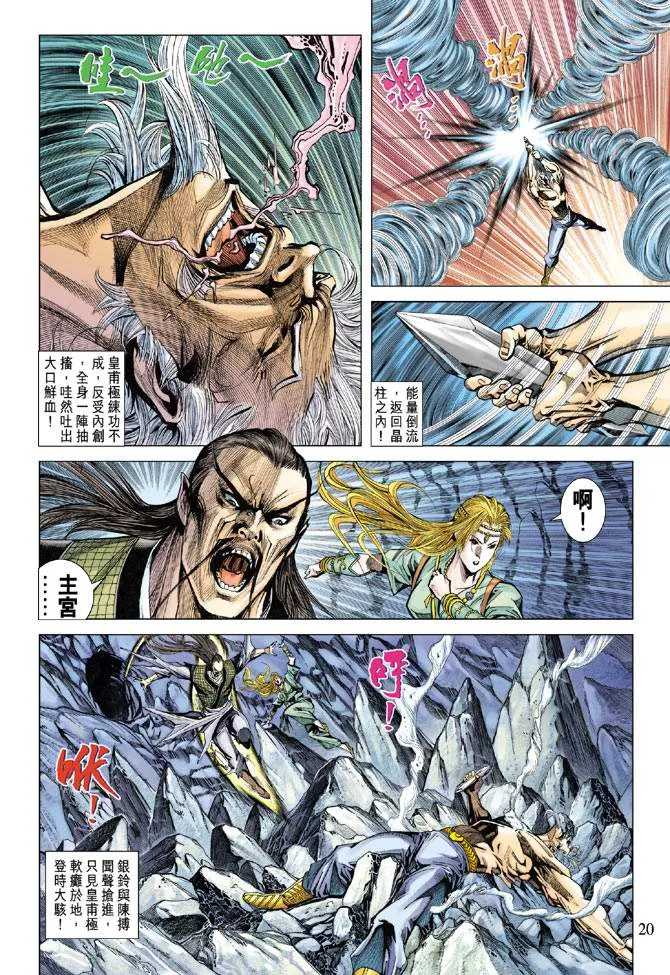 第118话 第20页