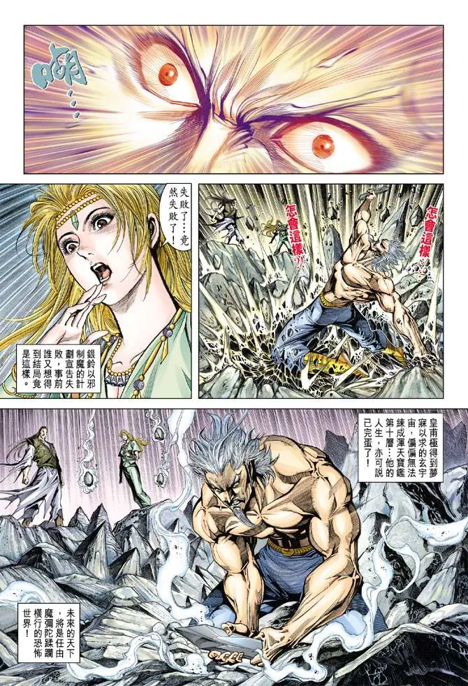第118话 第21页