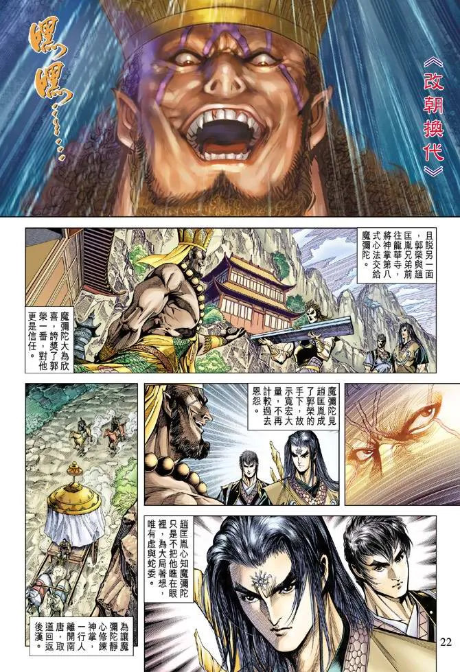 第118话 第22页