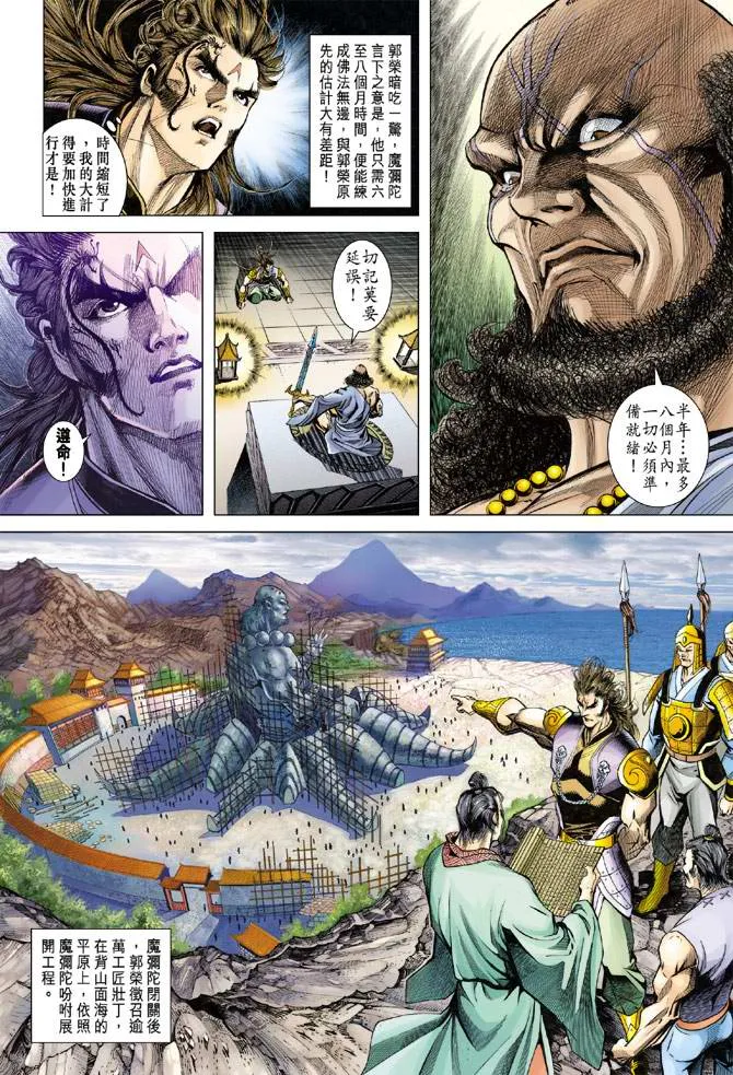 第118话 第24页