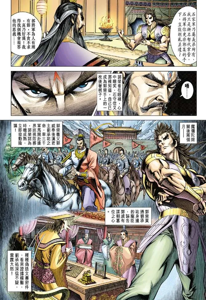 第118话 第26页
