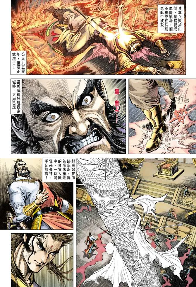 第118话 第28页