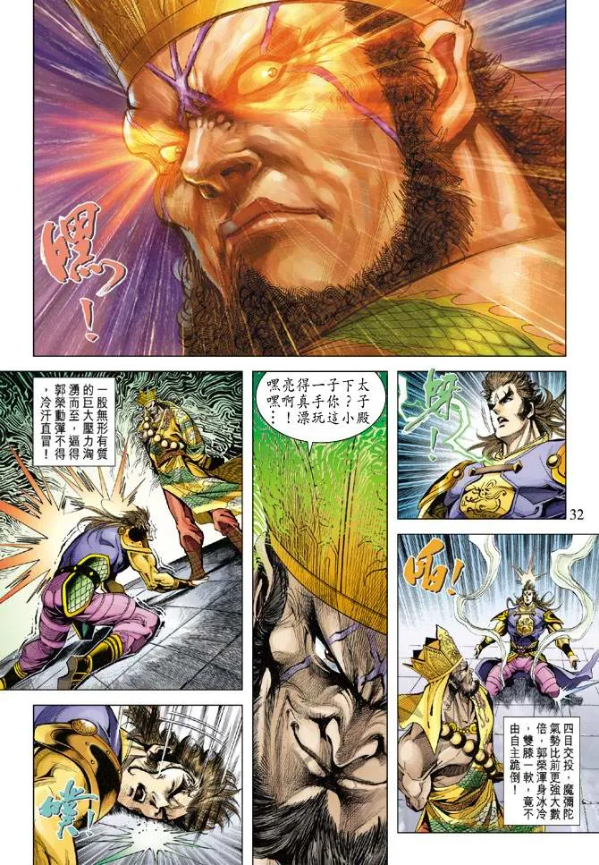第118话 第32页