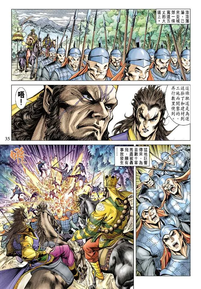 第118话 第35页