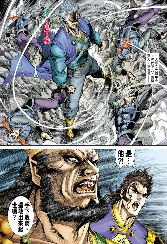 第118话 第36页