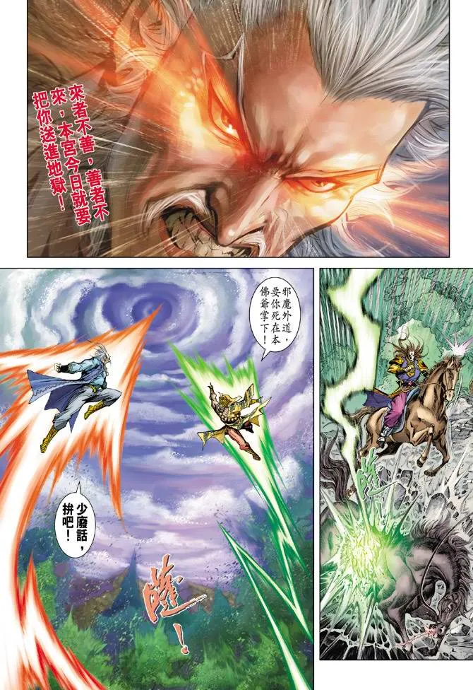 第118话 第37页