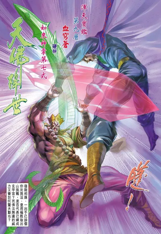 第118话 第38页