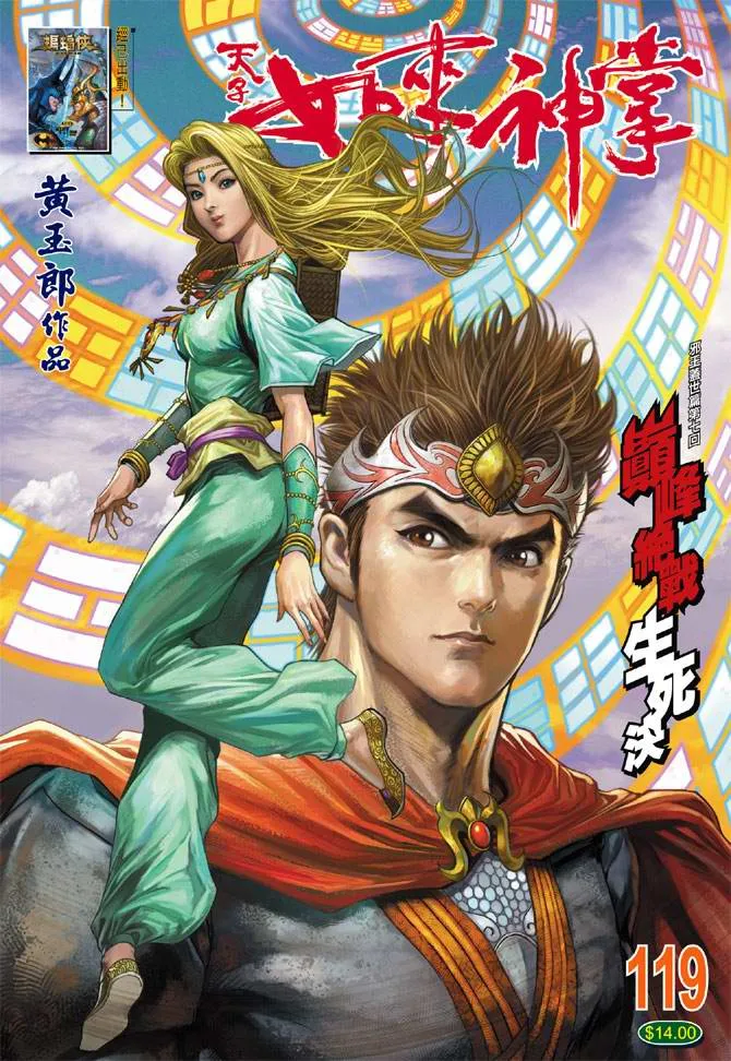 第119话 第1页