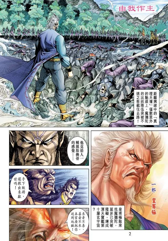第119话 第2页