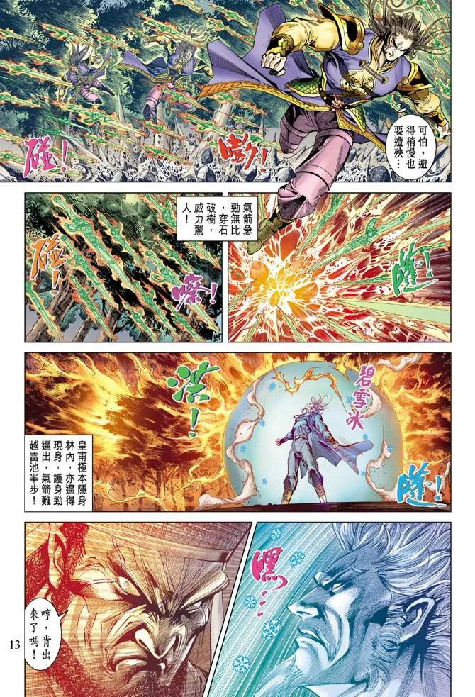第119话 第12页