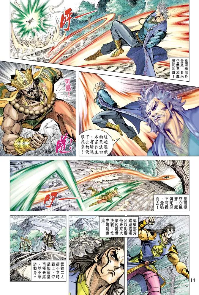 第119话 第13页