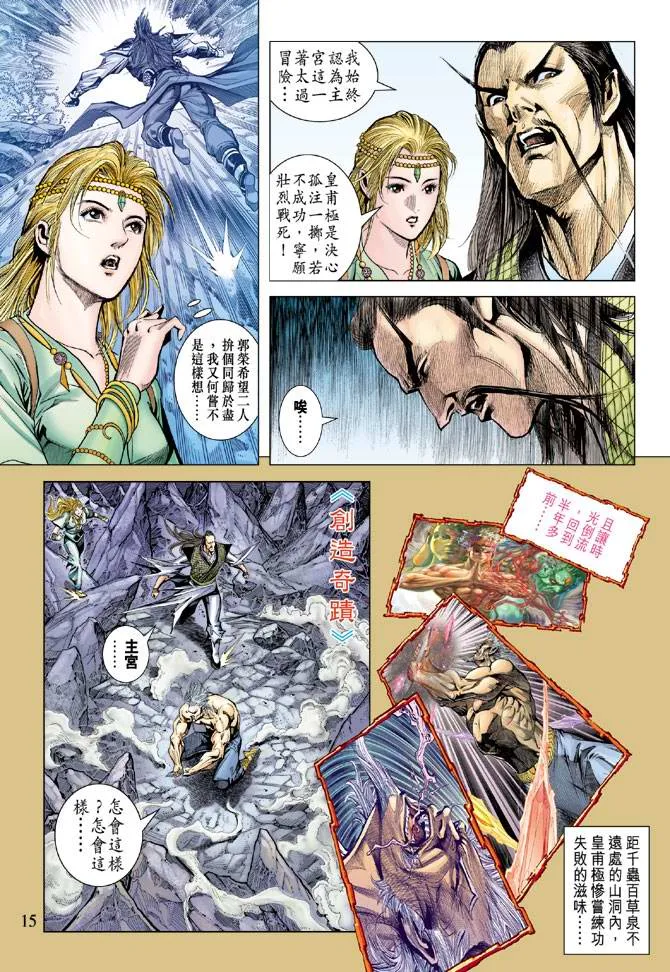 第119话 第14页