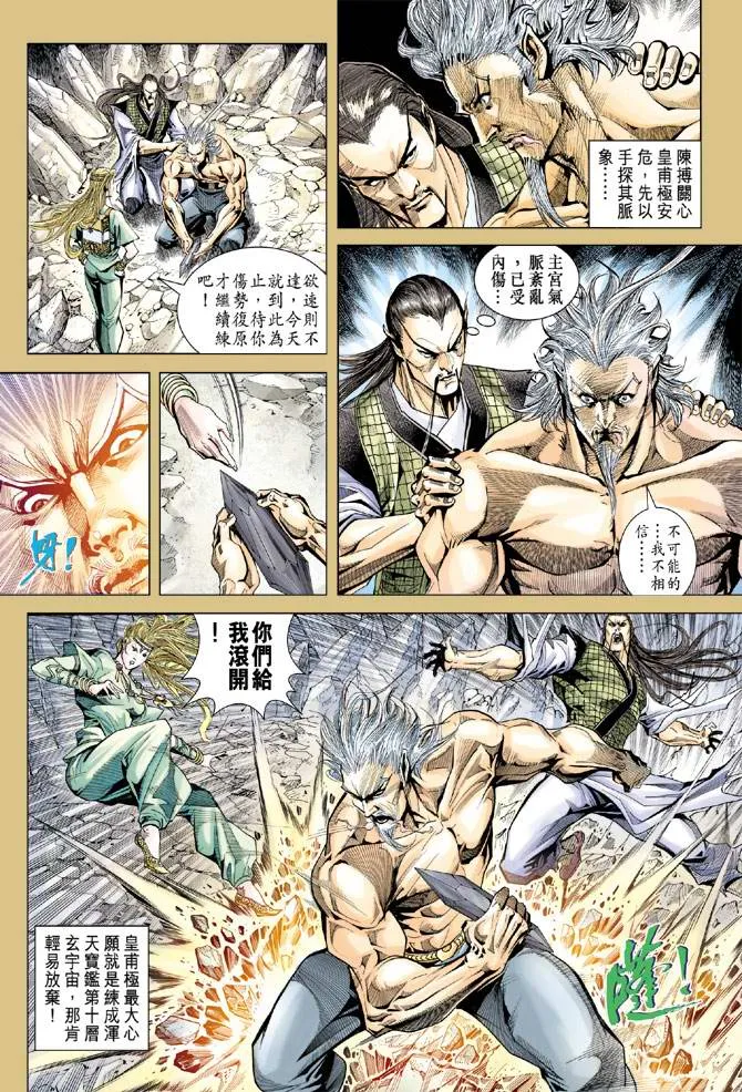 第119话 第15页