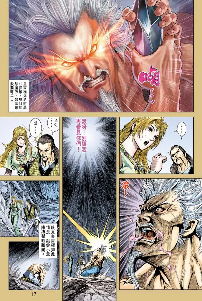 第119话 第16页