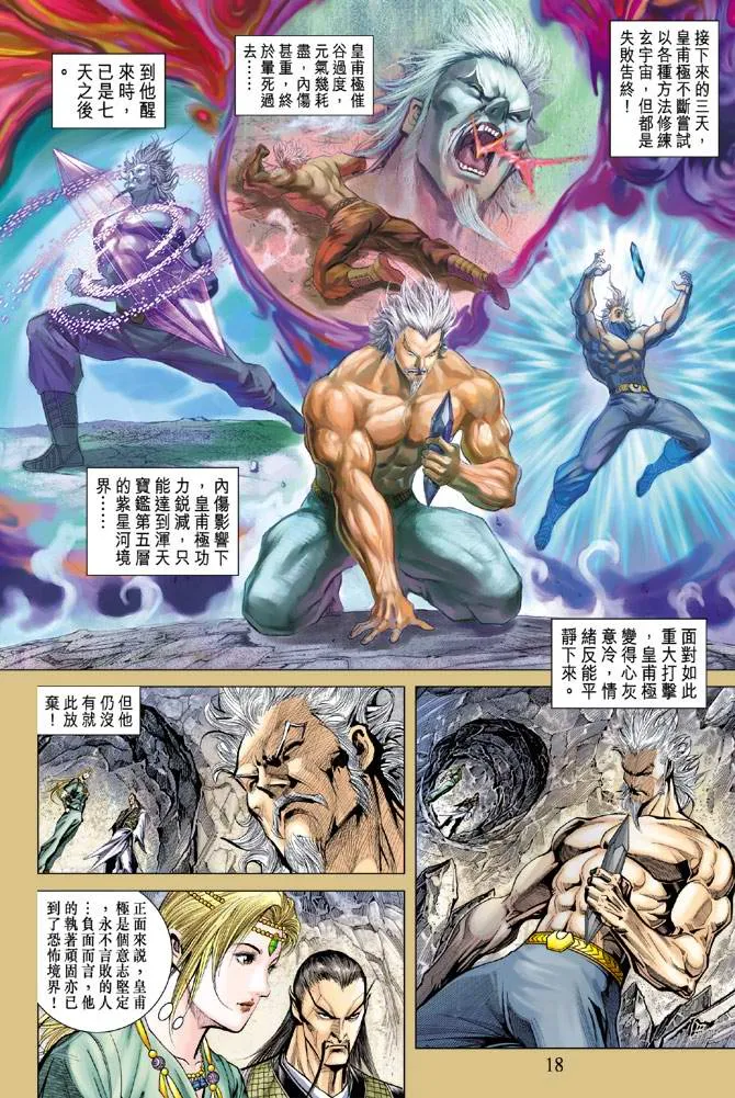 第119话 第17页