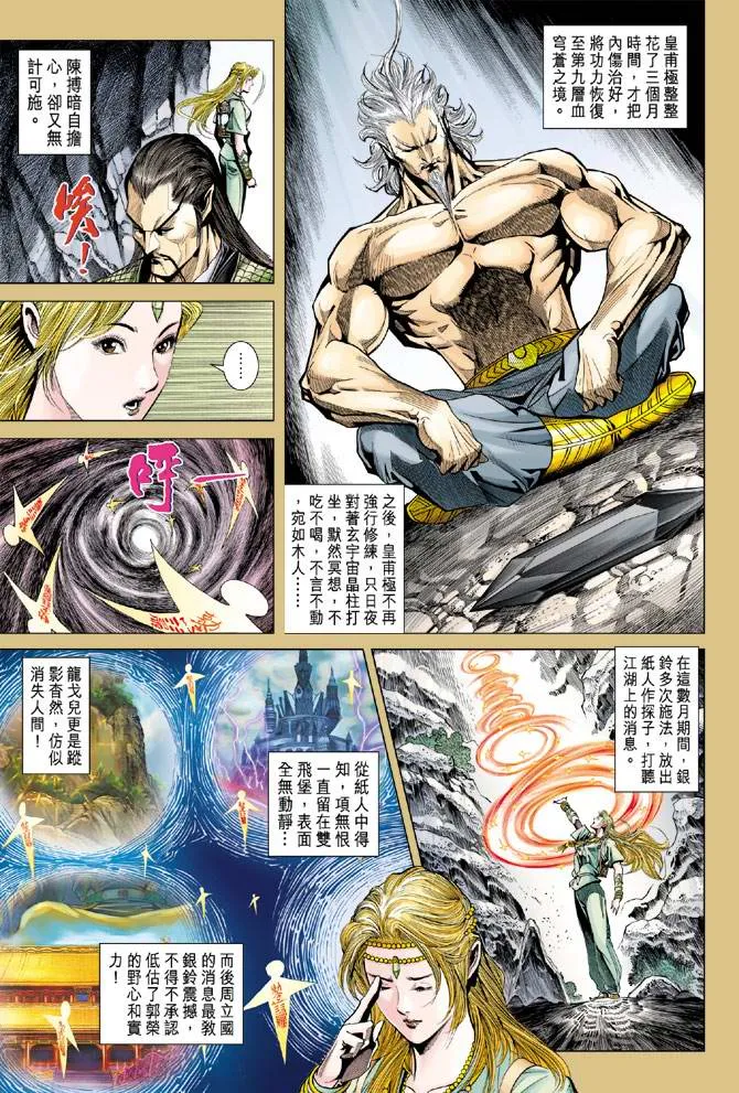 第119话 第18页