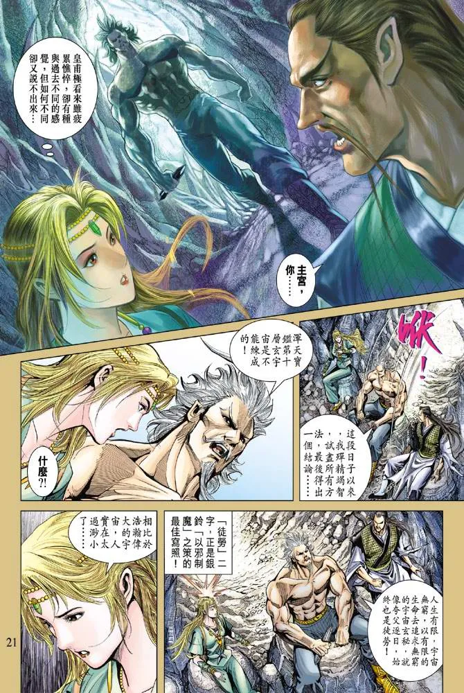 第119话 第20页