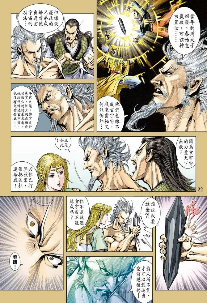 第119话 第21页