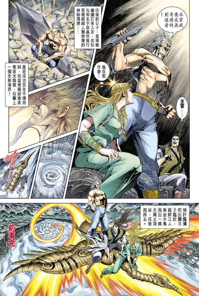 第119话 第22页