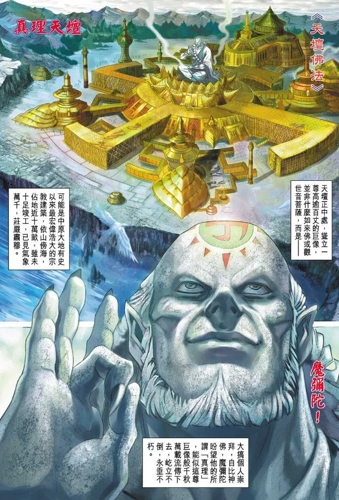 第119话 第23页