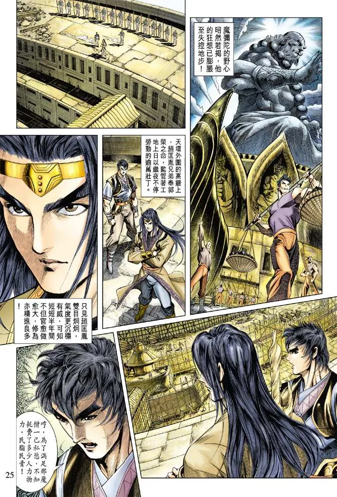 第119话 第24页