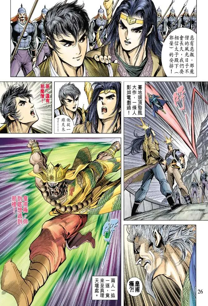 第119话 第25页